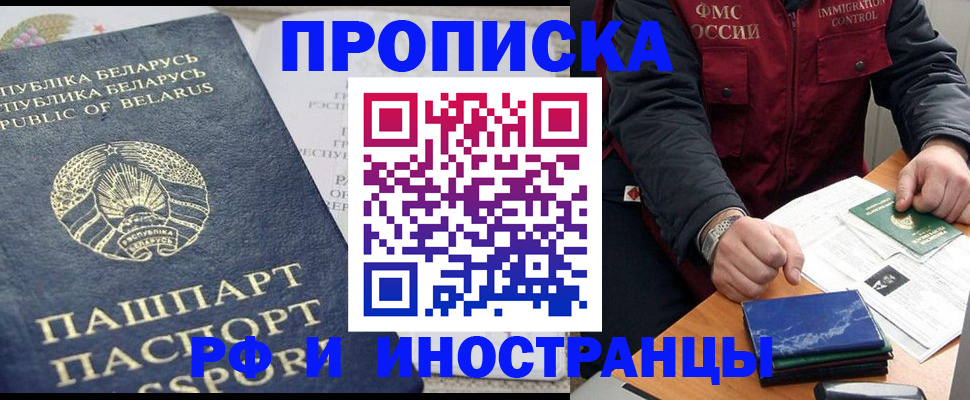 прописка 2025 в Нягани