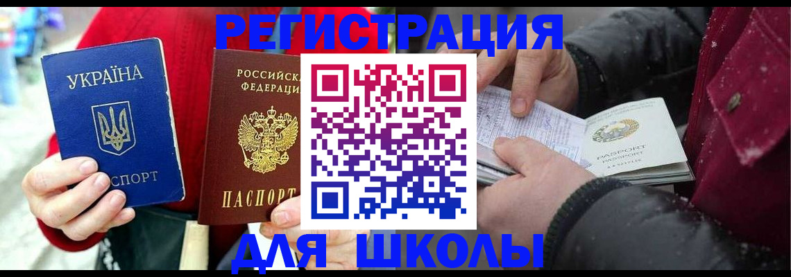 временная регистрация купить в Нягани