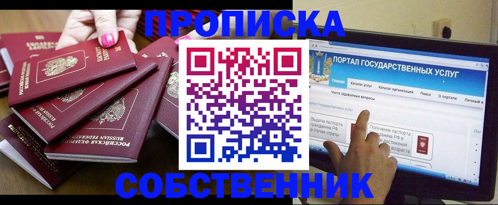 где прописаться в Нягани