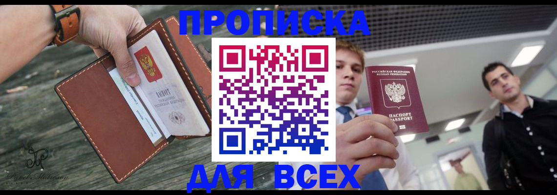 временная регистрация законно в Нягани