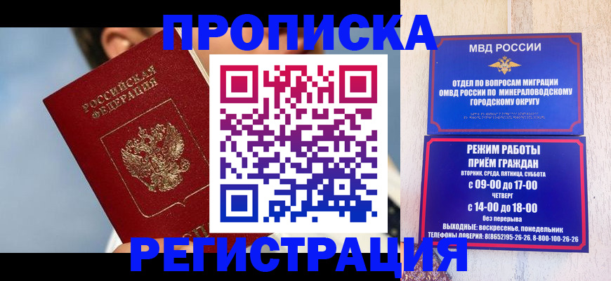 временная регистрация недорого в Нягани