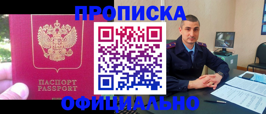 временная регистрация гарантия в Нягани