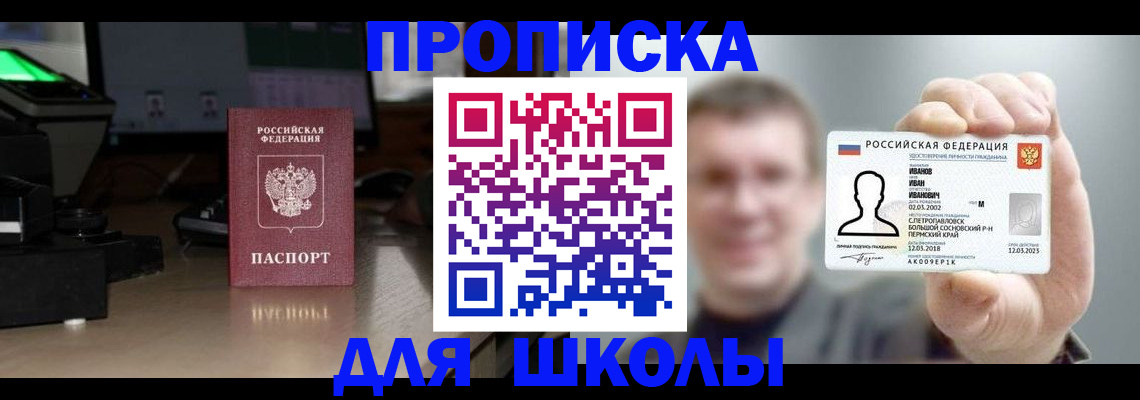 прописка гарантия в Нягани