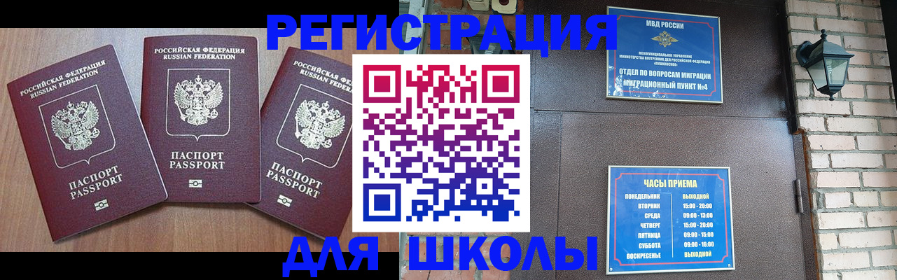 временная прописка в Нягани