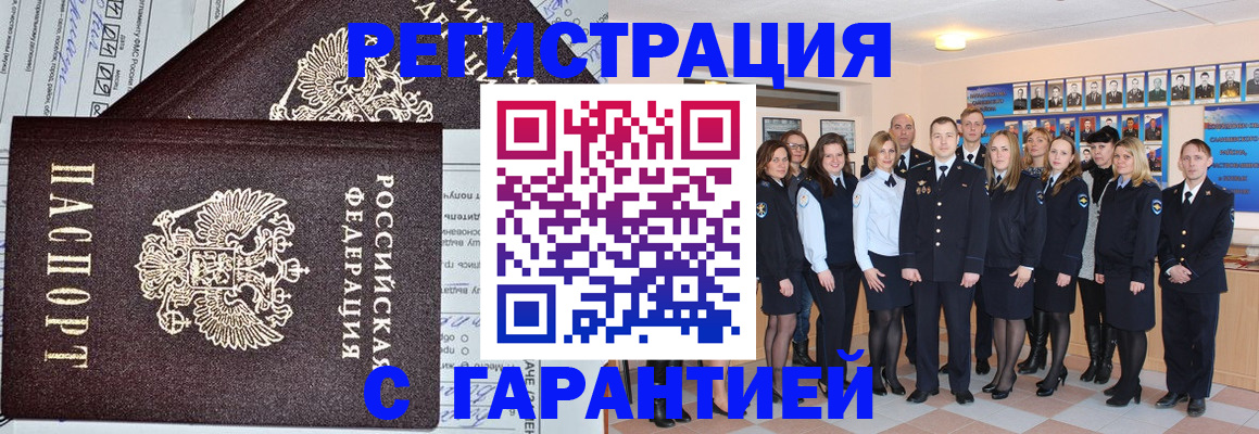 прописка регистрация в Нягани