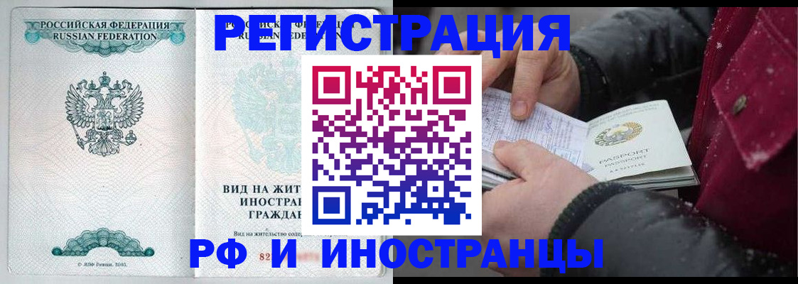 временная регистрация 2025 в Нягани